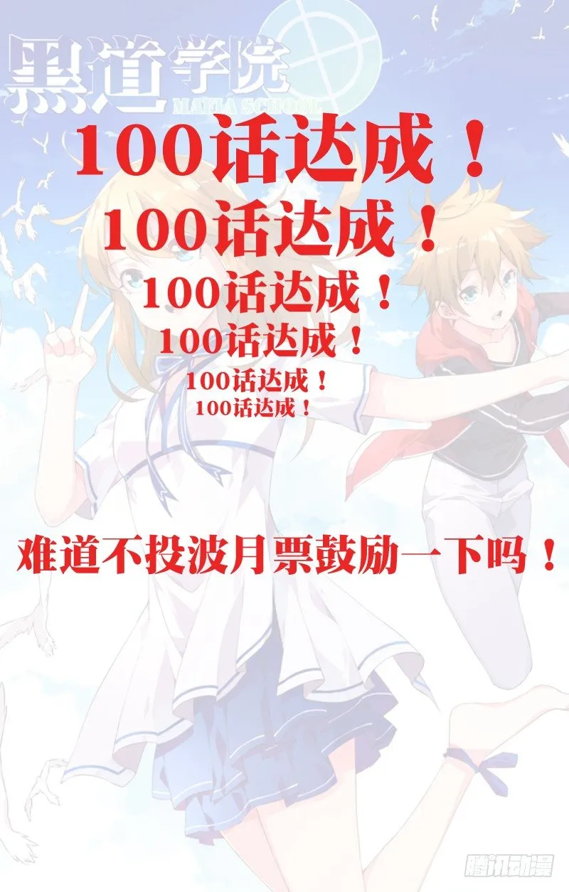 100：压倒性的力量 第13页