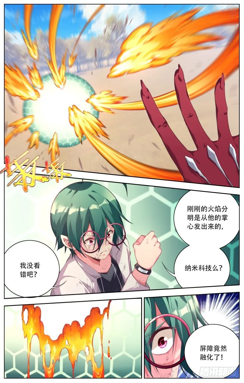 099:危机 第4页