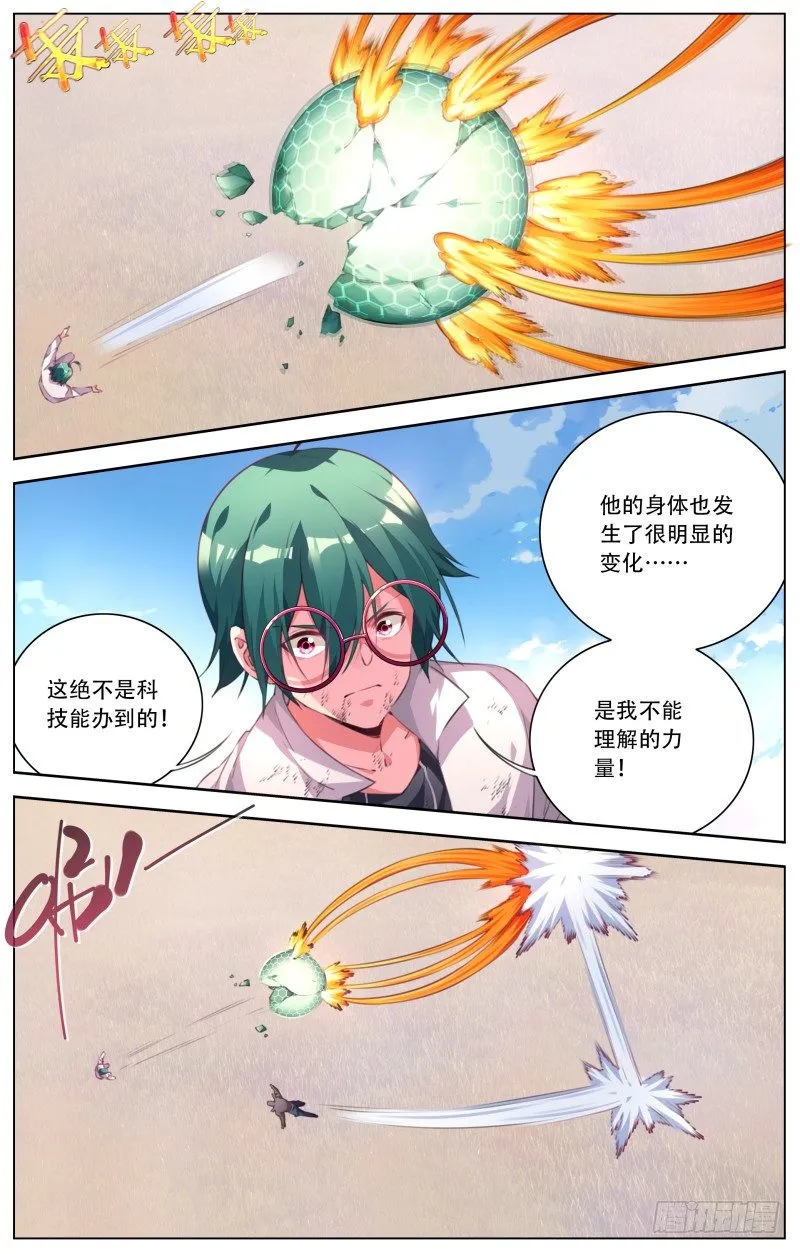 099:危机 第5页