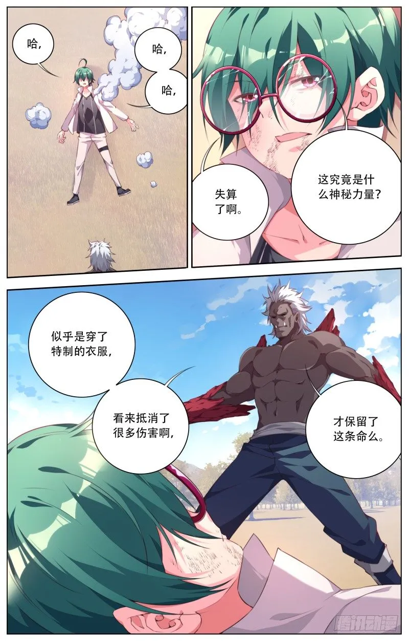 099:危机 第8页