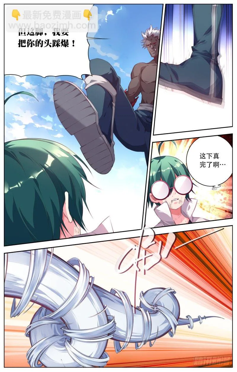 099:危机 第9页