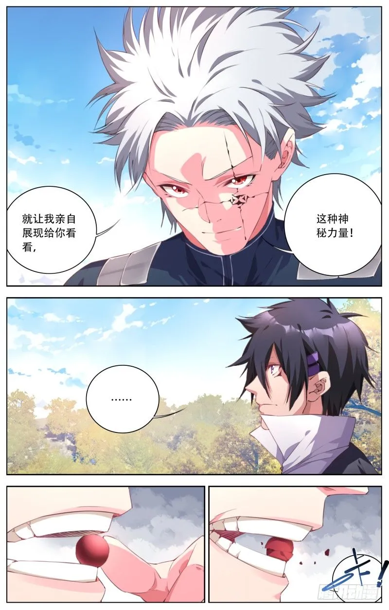 098：变异 第2页