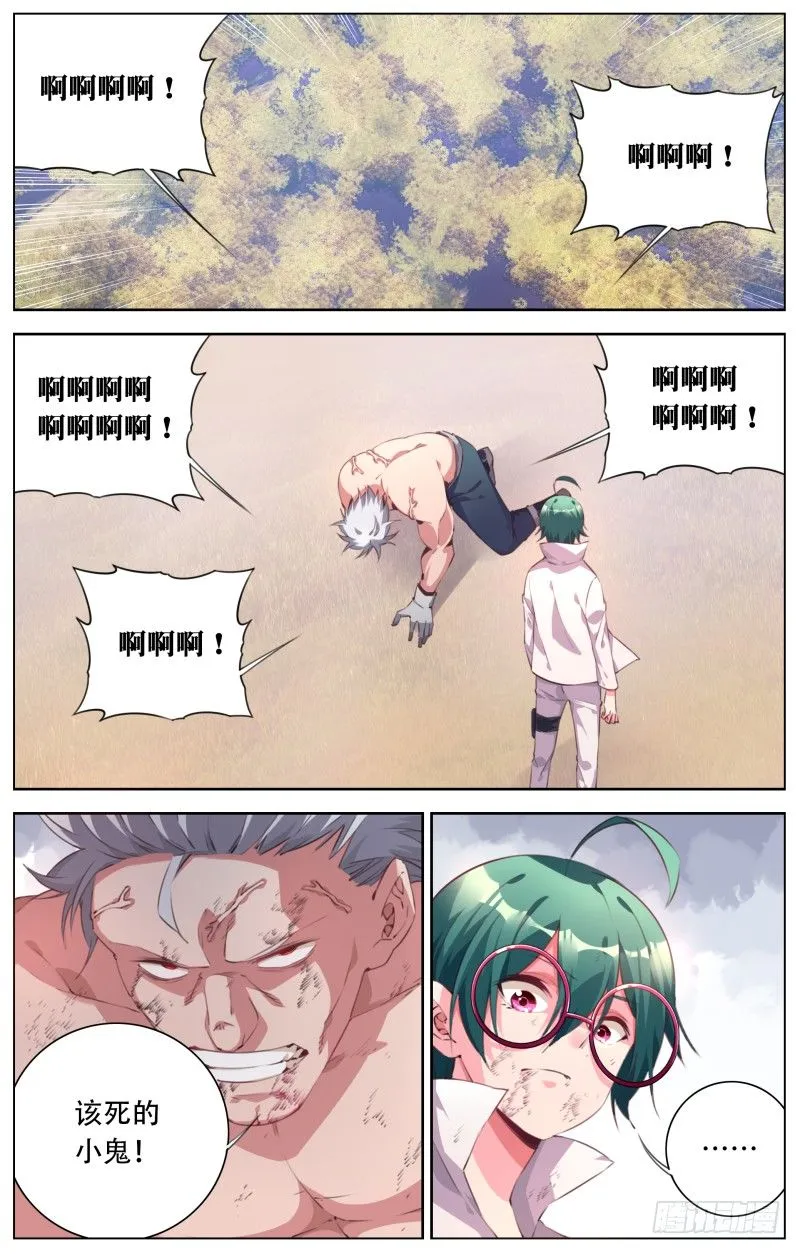 098：变异 第4页