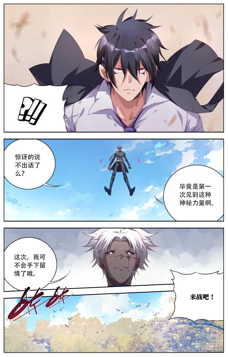 098：变异 第10页