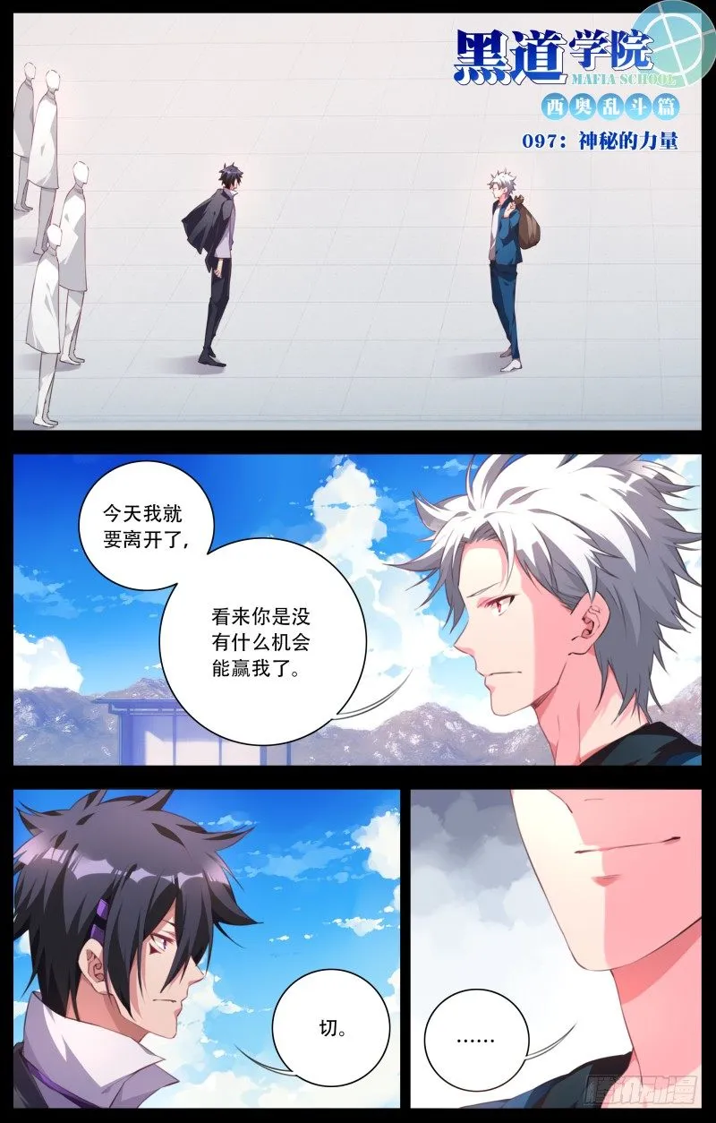 097:神秘的力量 第1页