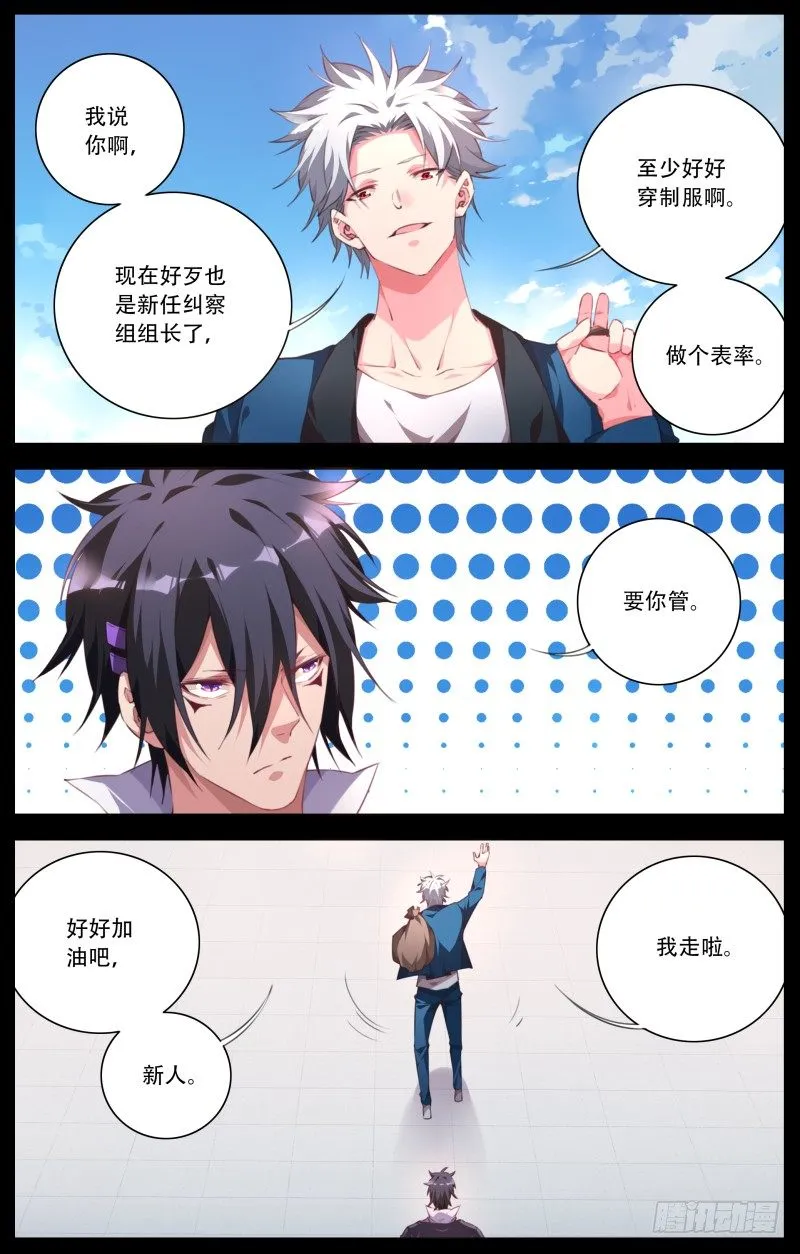 097:神秘的力量 第2页