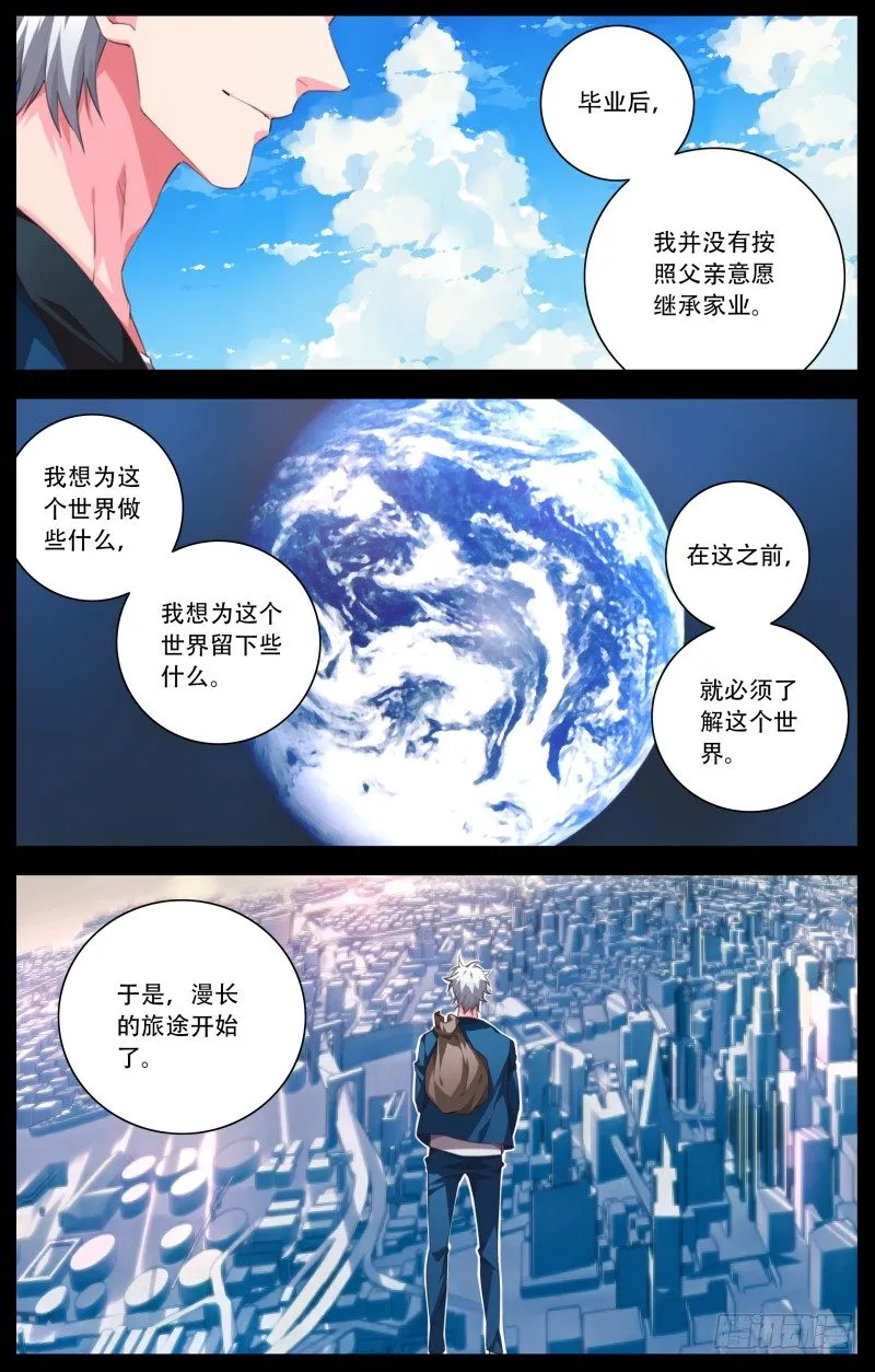 097:神秘的力量 第3页