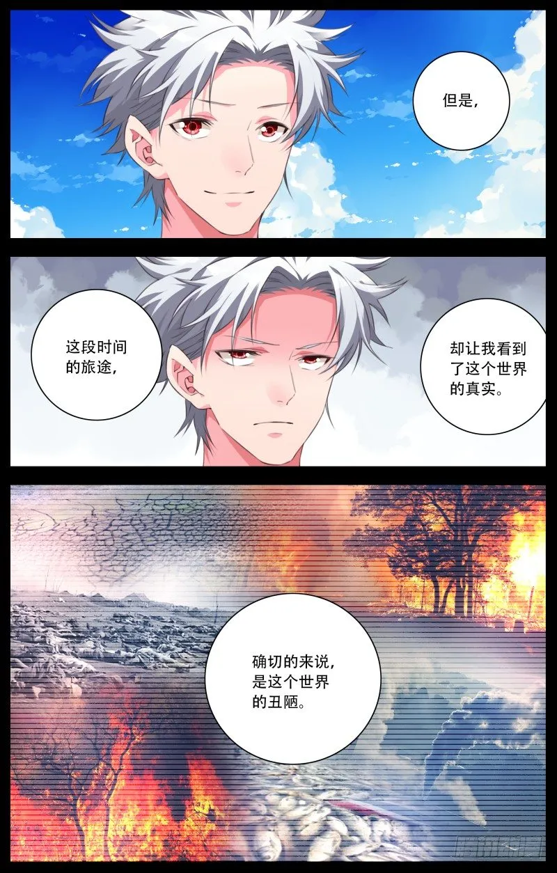 097:神秘的力量 第4页