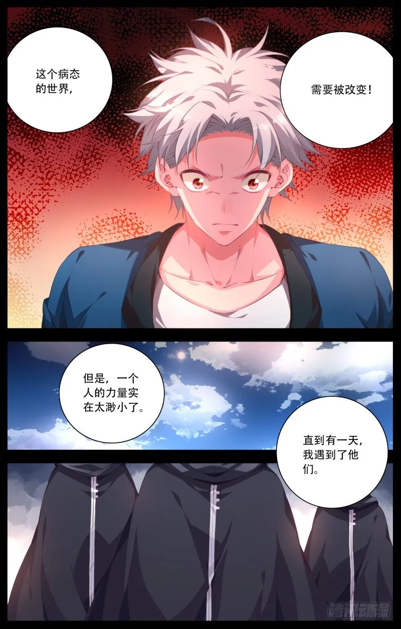 097:神秘的力量 第5页