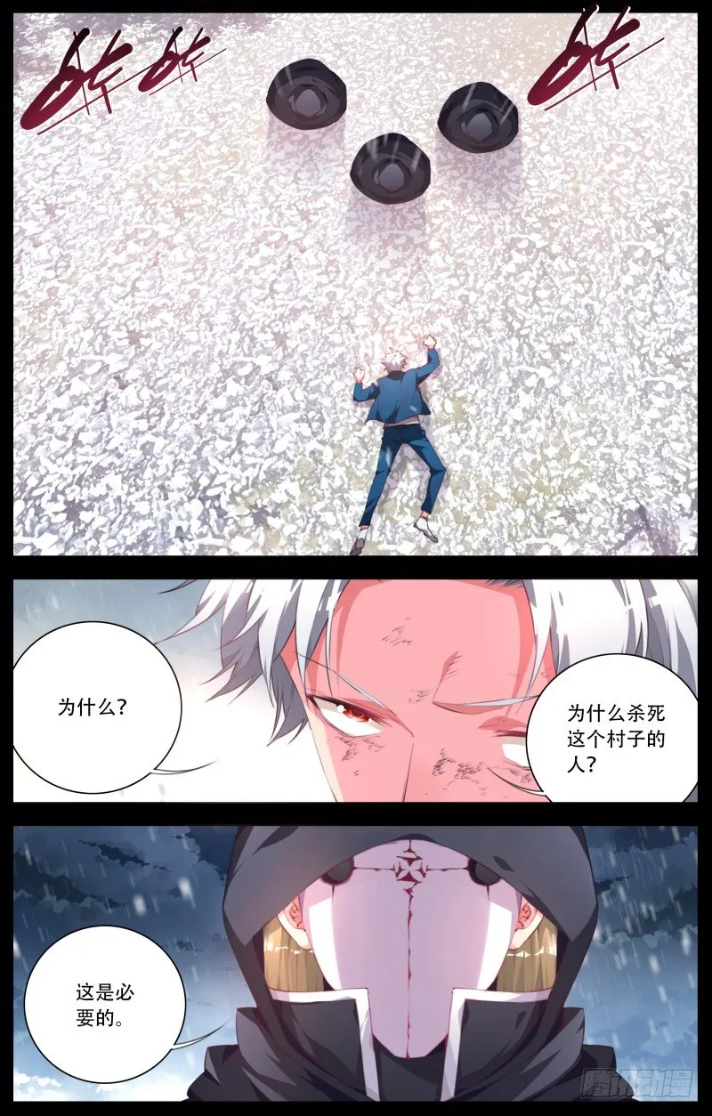 097:神秘的力量 第6页