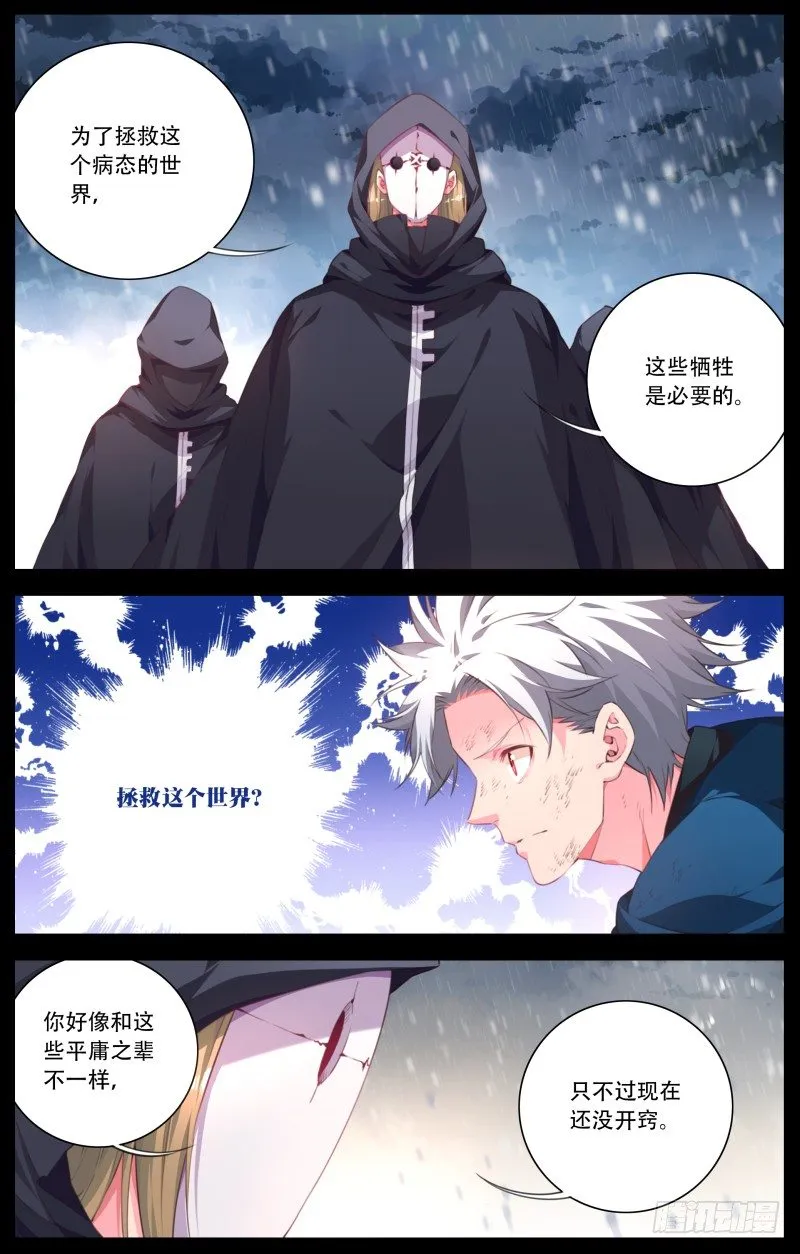 097:神秘的力量 第7页