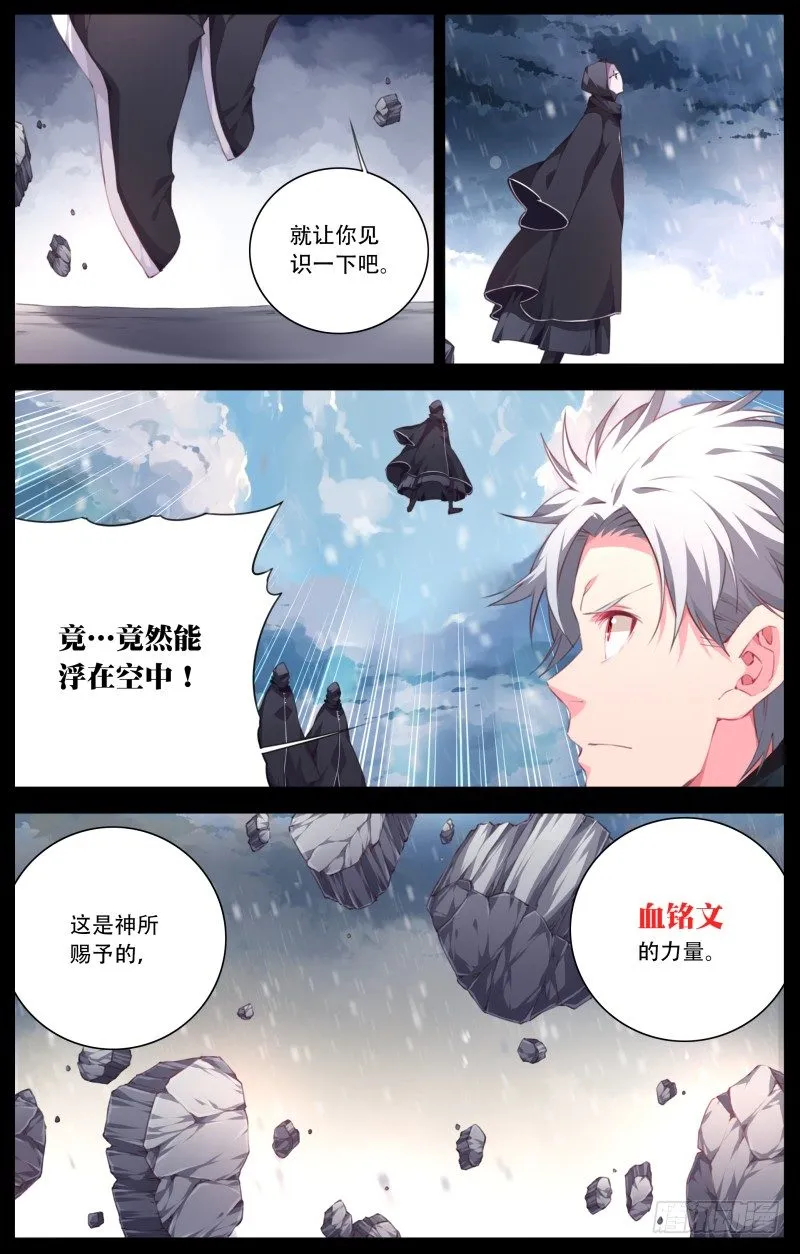 097:神秘的力量 第8页