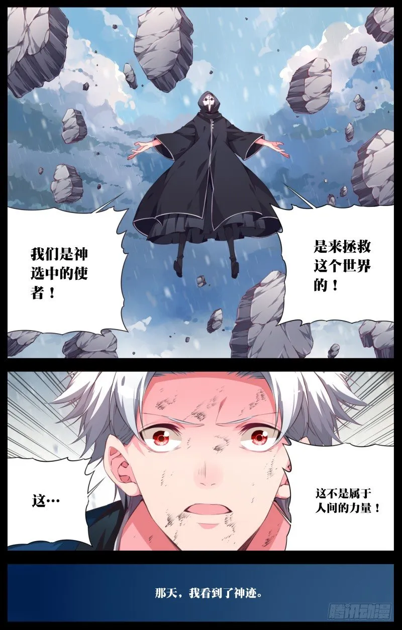 097:神秘的力量 第9页