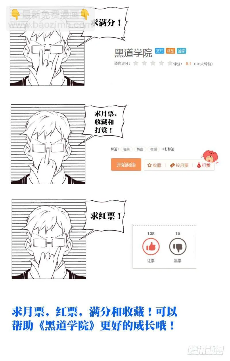 097:神秘的力量 第10页