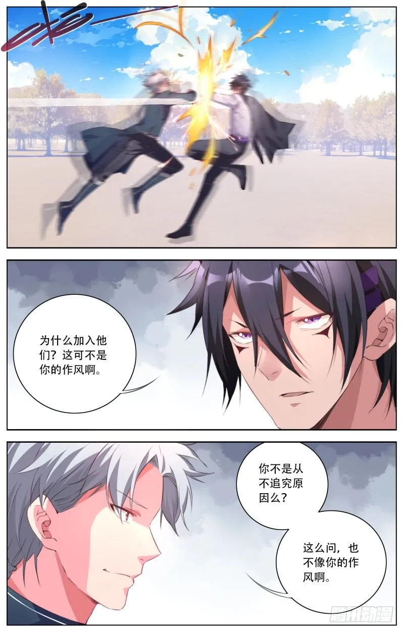 096：新旧组长的对决 第7页