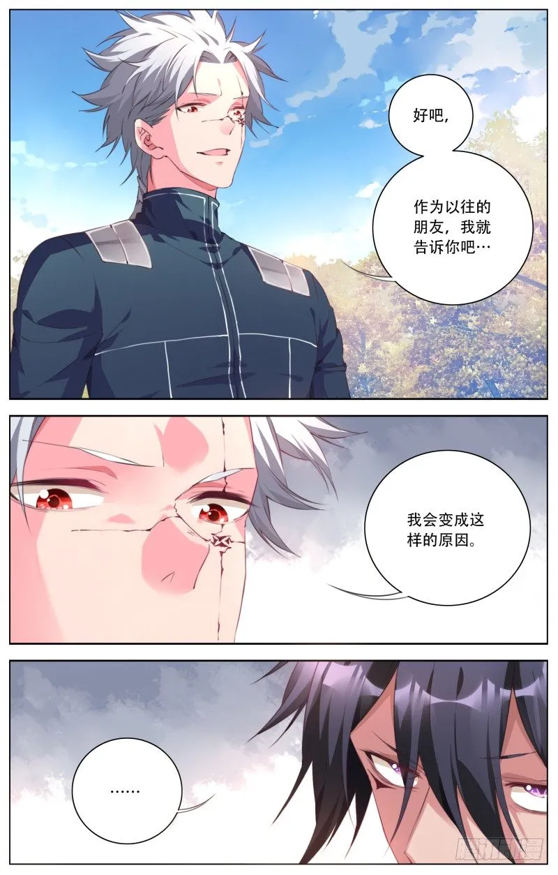 096：新旧组长的对决 第9页