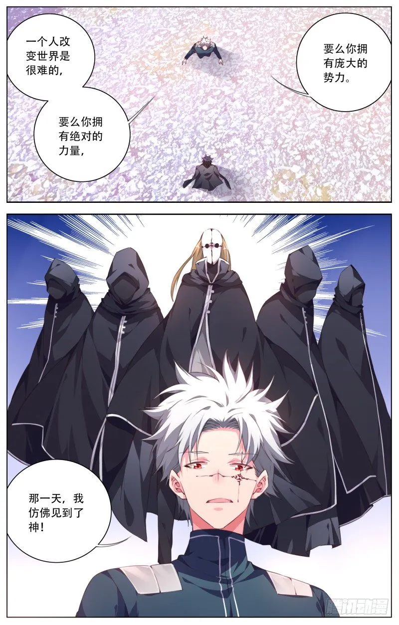 096：新旧组长的对决 第10页
