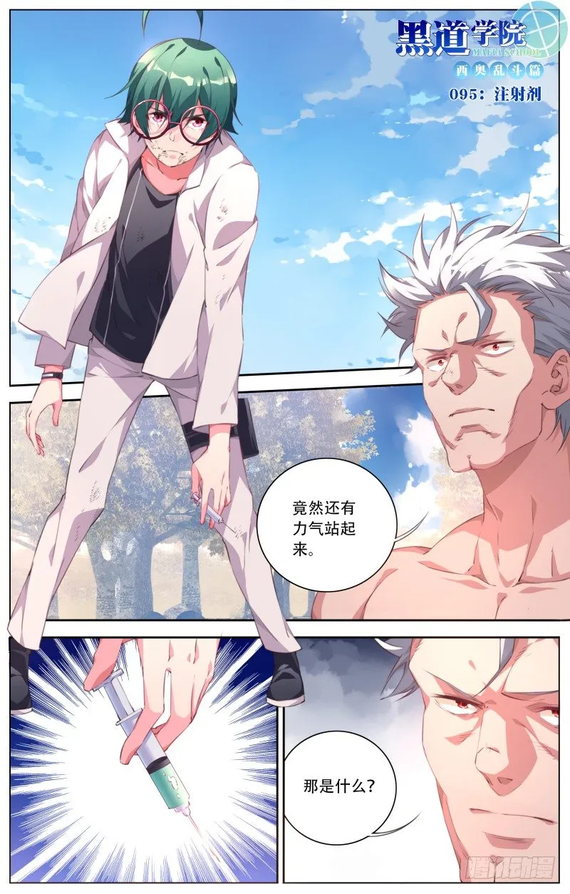 095：注射剂 第1页