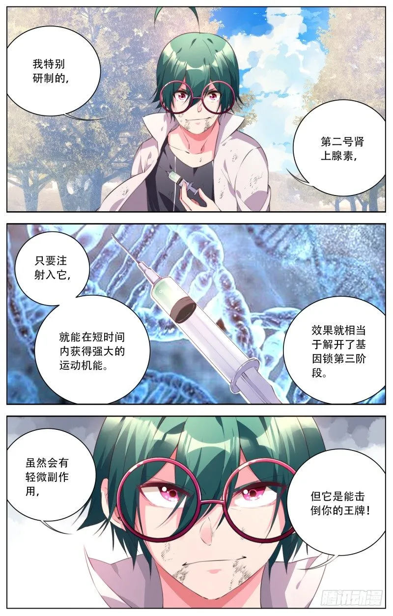 095：注射剂 第2页