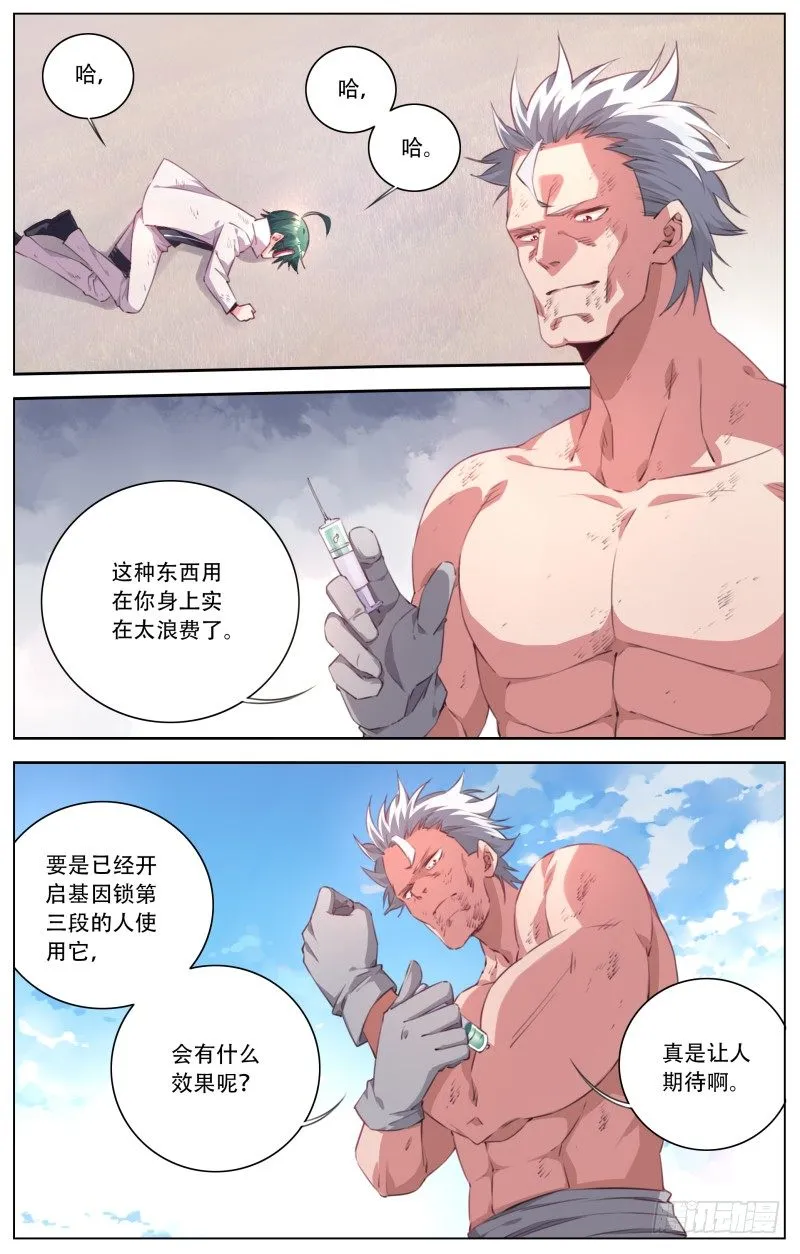 095：注射剂 第5页