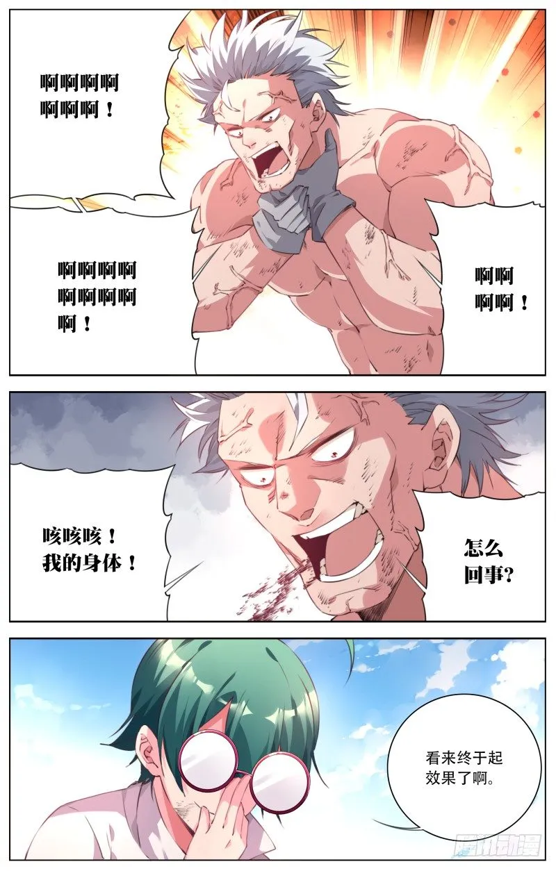 095：注射剂 第7页