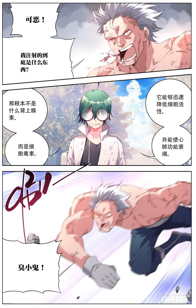 095：注射剂 第8页