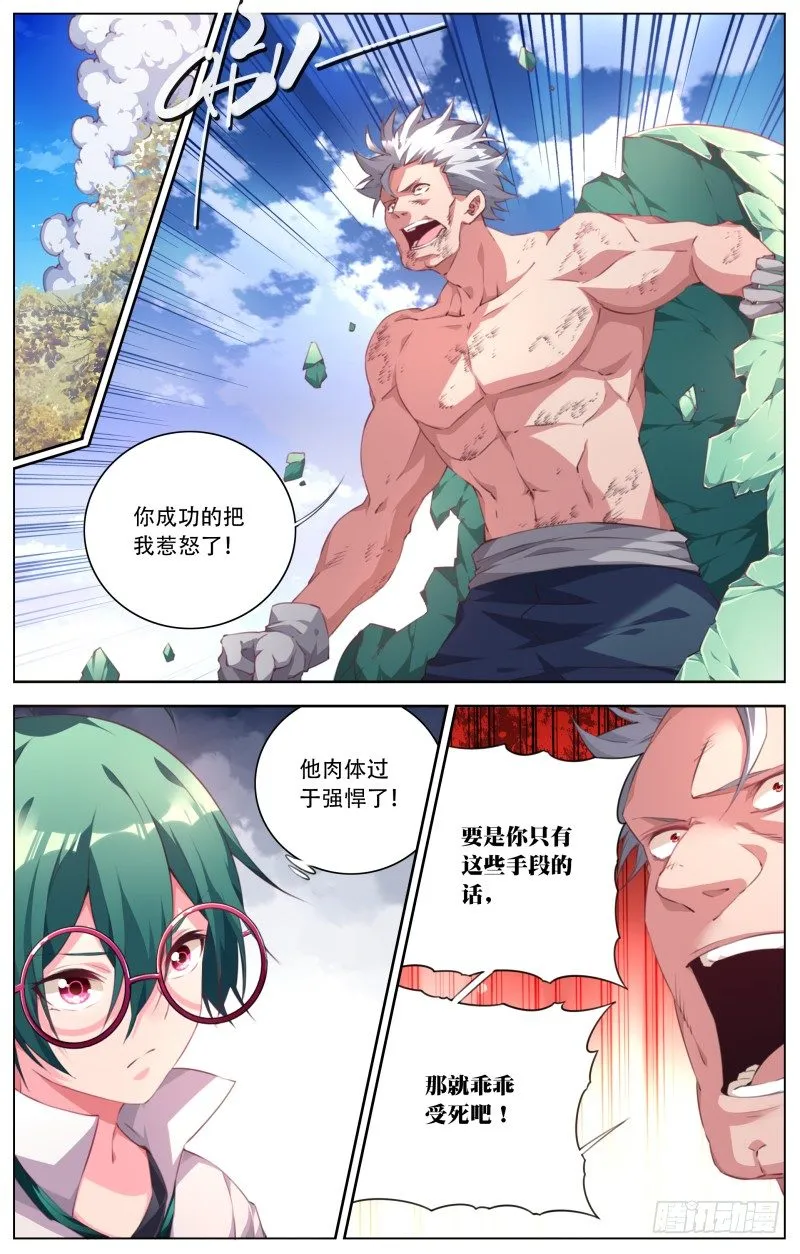 094:最后的手段 第1页