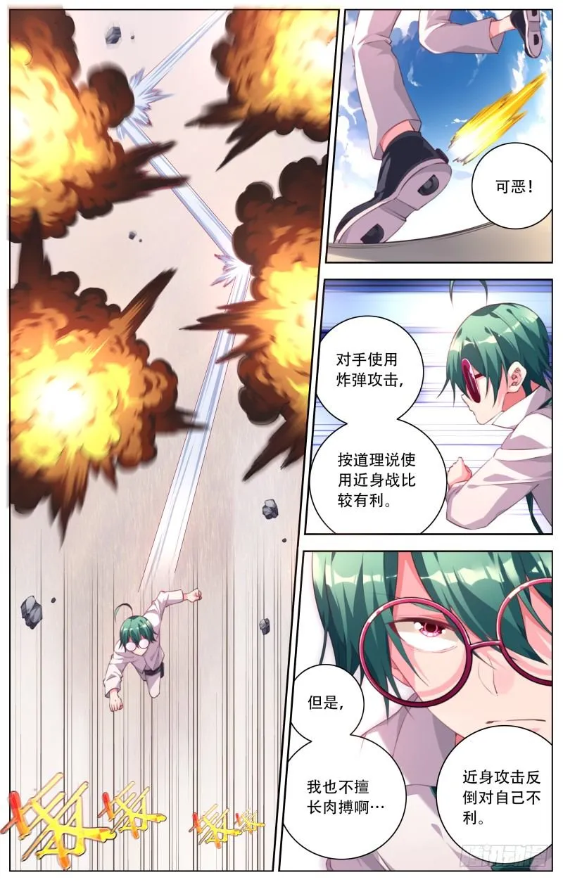 094:最后的手段 第3页