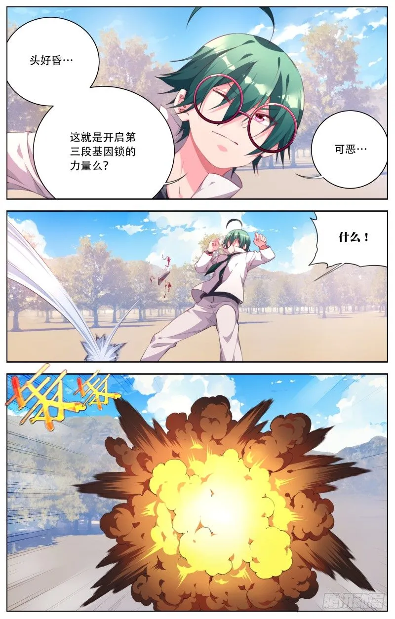 094:最后的手段 第7页