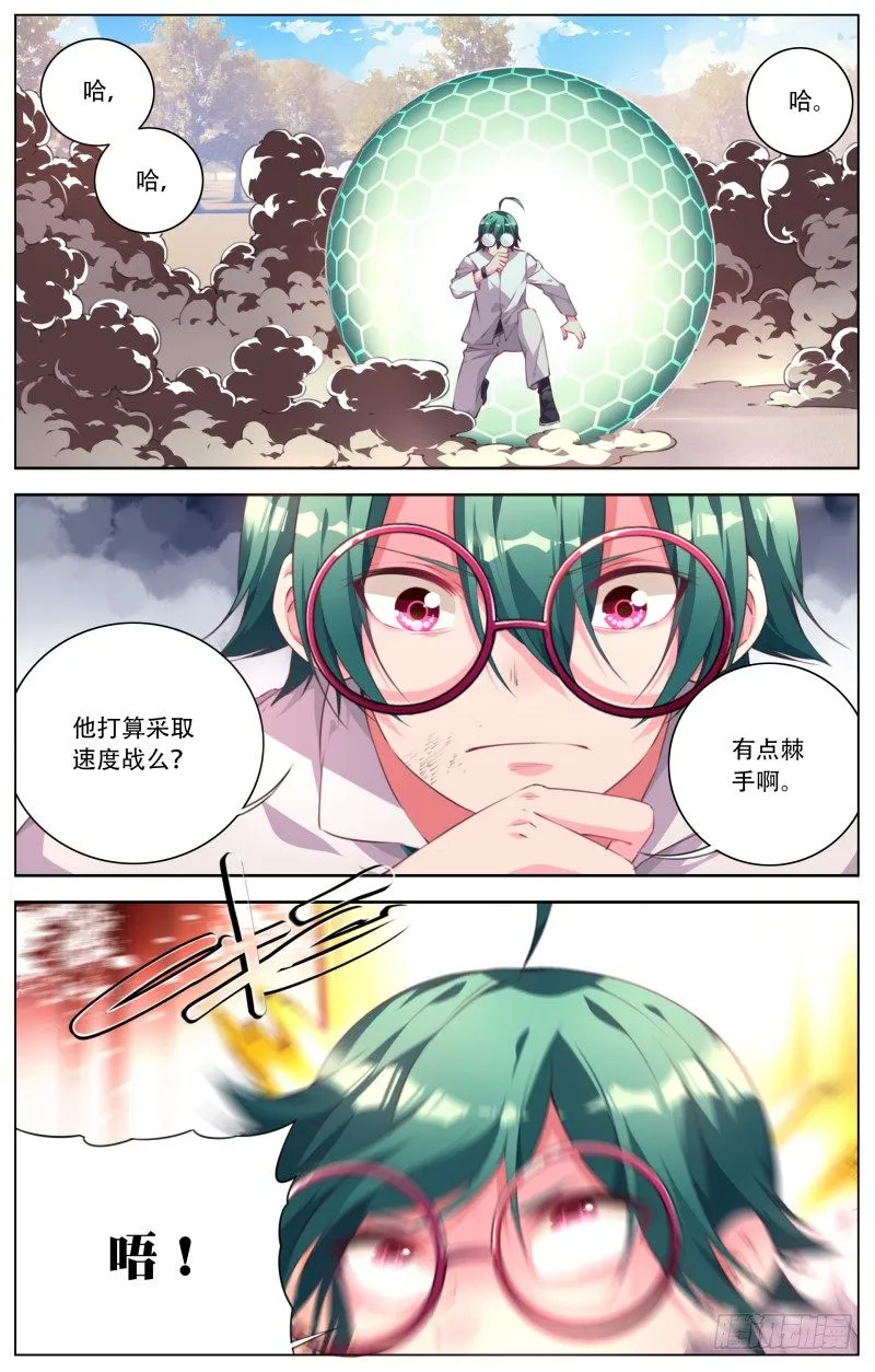094:最后的手段 第8页