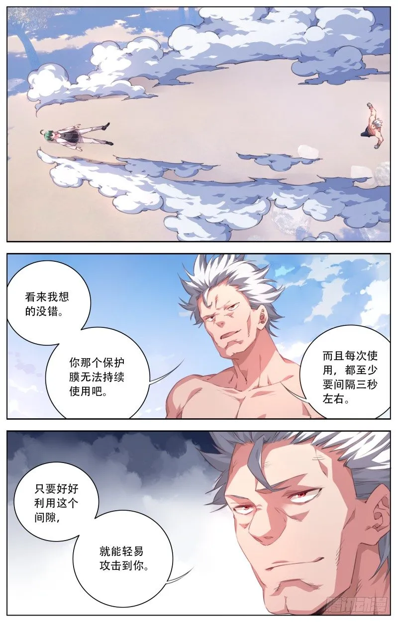 094:最后的手段 第10页