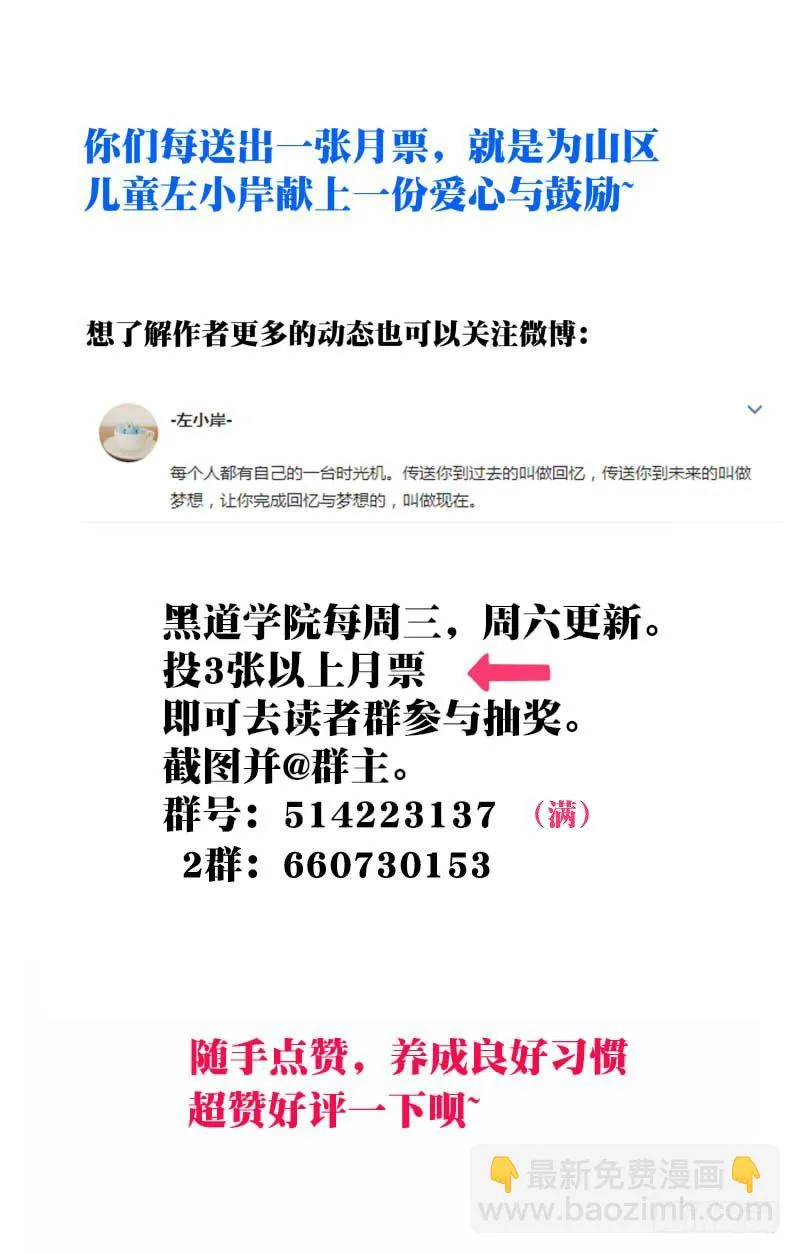 094:最后的手段 第13页