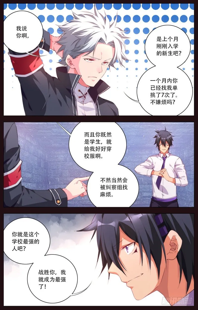 093:前纠察组组长 第3页