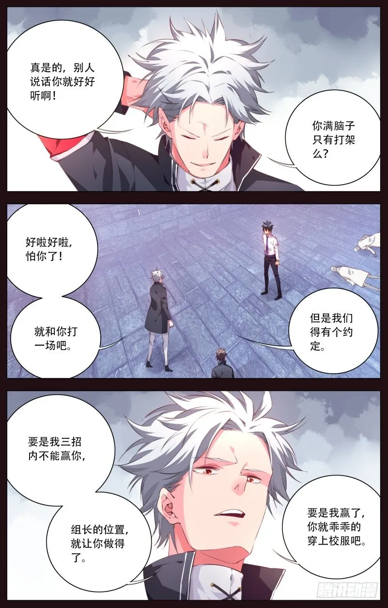 093:前纠察组组长 第4页