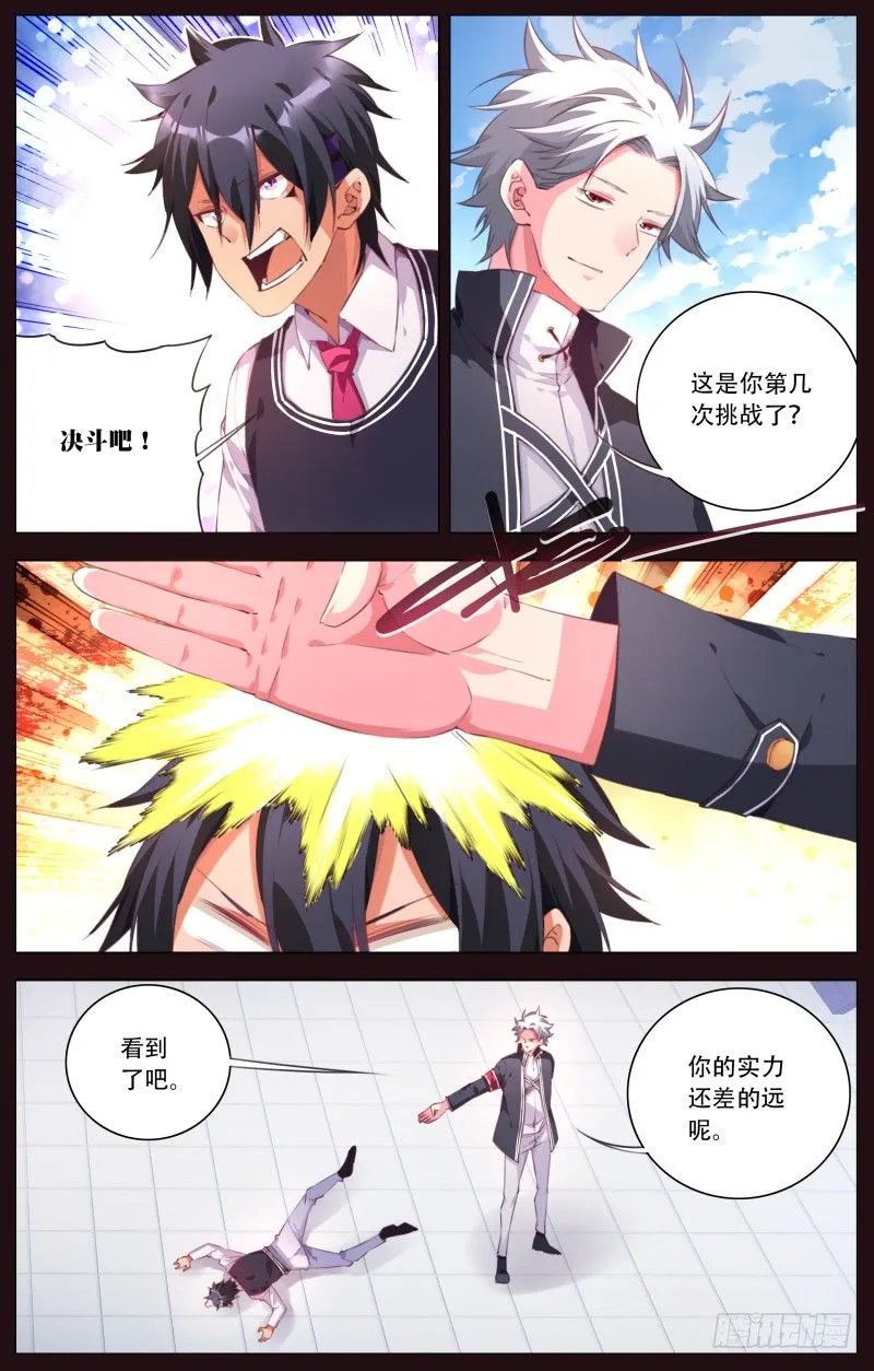 093:前纠察组组长 第7页