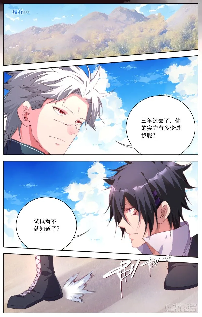 093:前纠察组组长 第8页