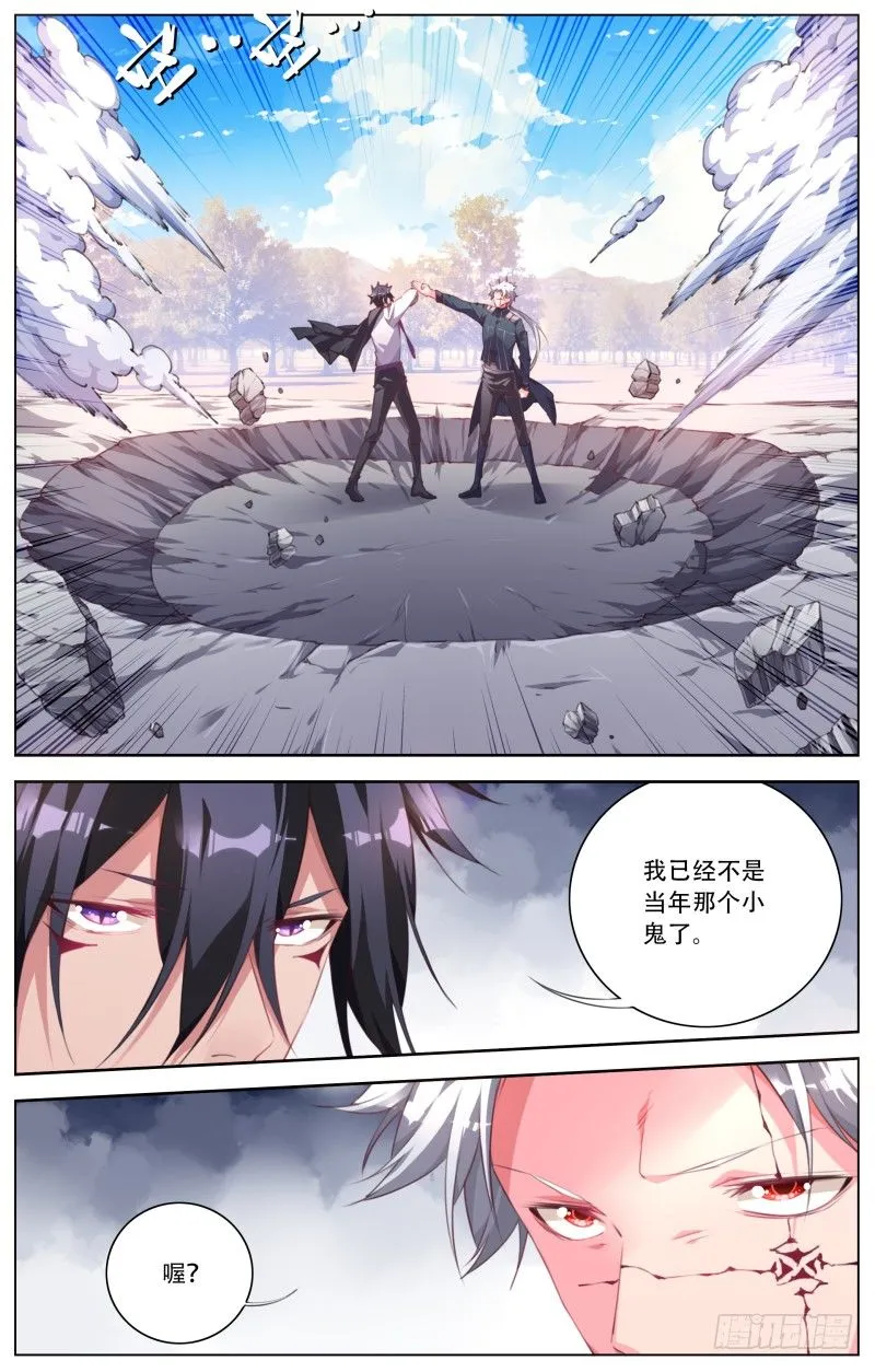 093:前纠察组组长 第11页