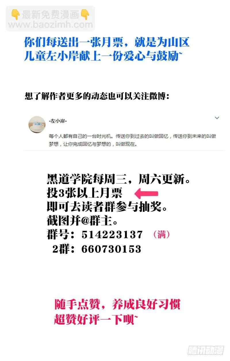 093:前纠察组组长 第13页