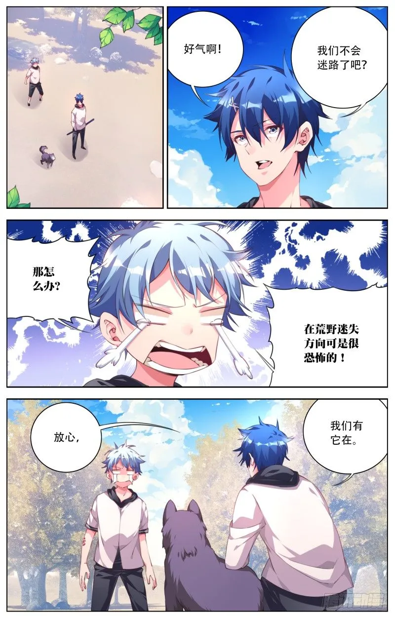 091:彦修 第1页