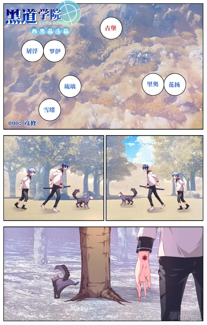 091:彦修 第2页