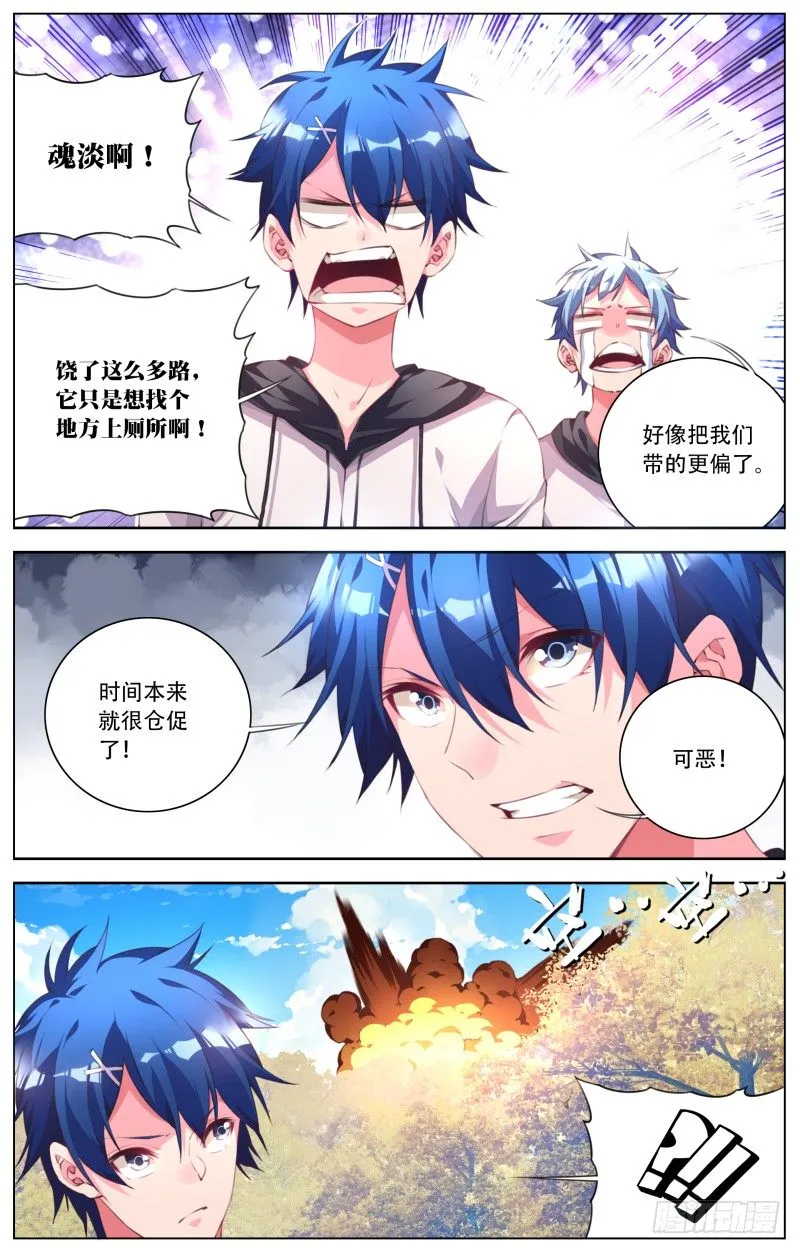 091:彦修 第3页