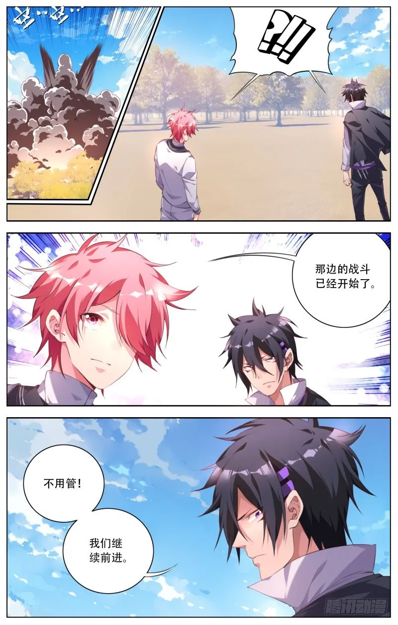 091:彦修 第5页