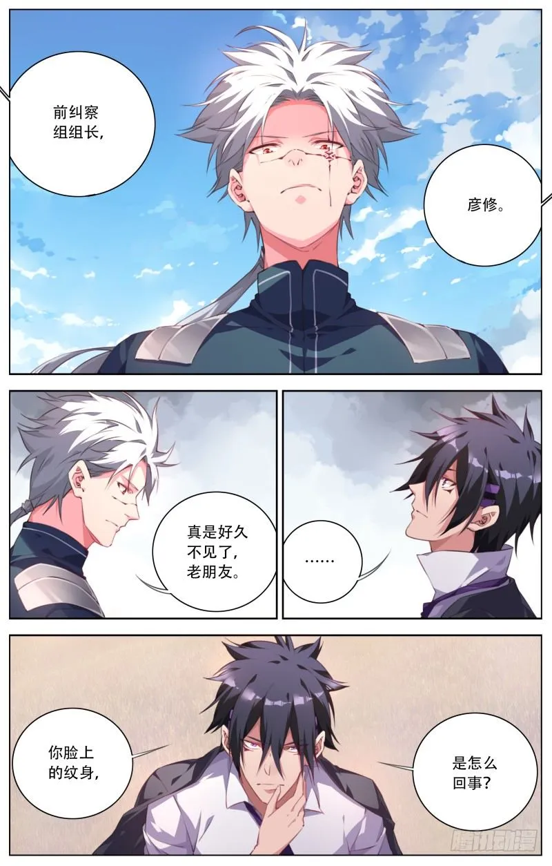 091:彦修 第8页