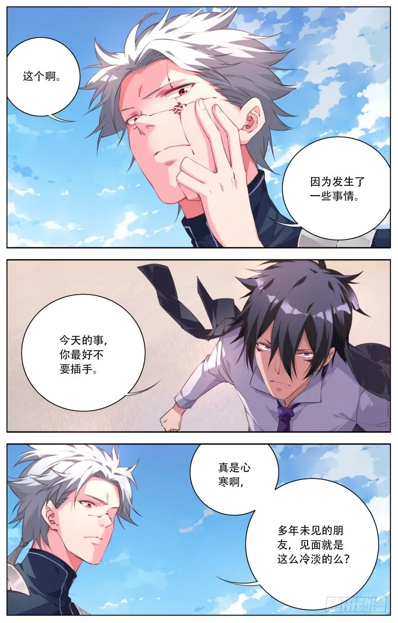091:彦修 第9页
