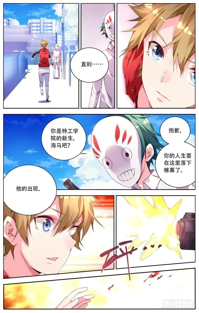 001：幸运的一天也是不幸的一天 第5页