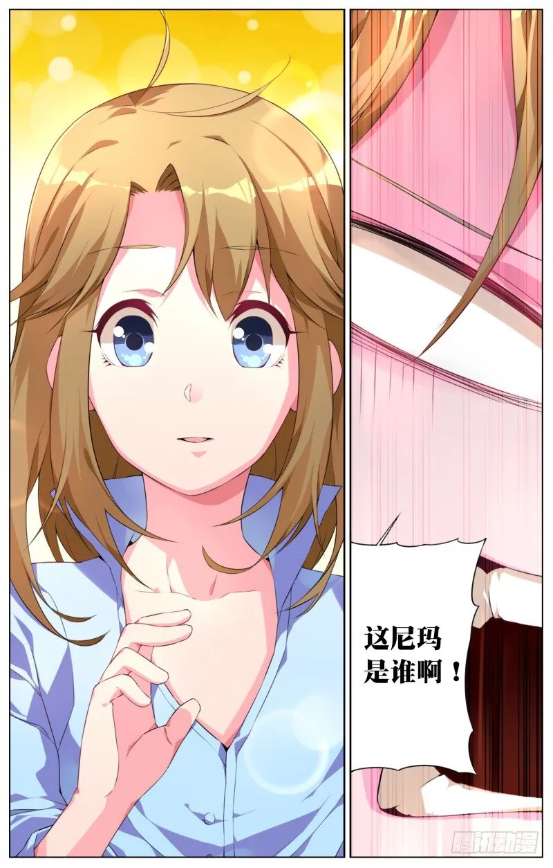 001：幸运的一天也是不幸的一天 第10页
