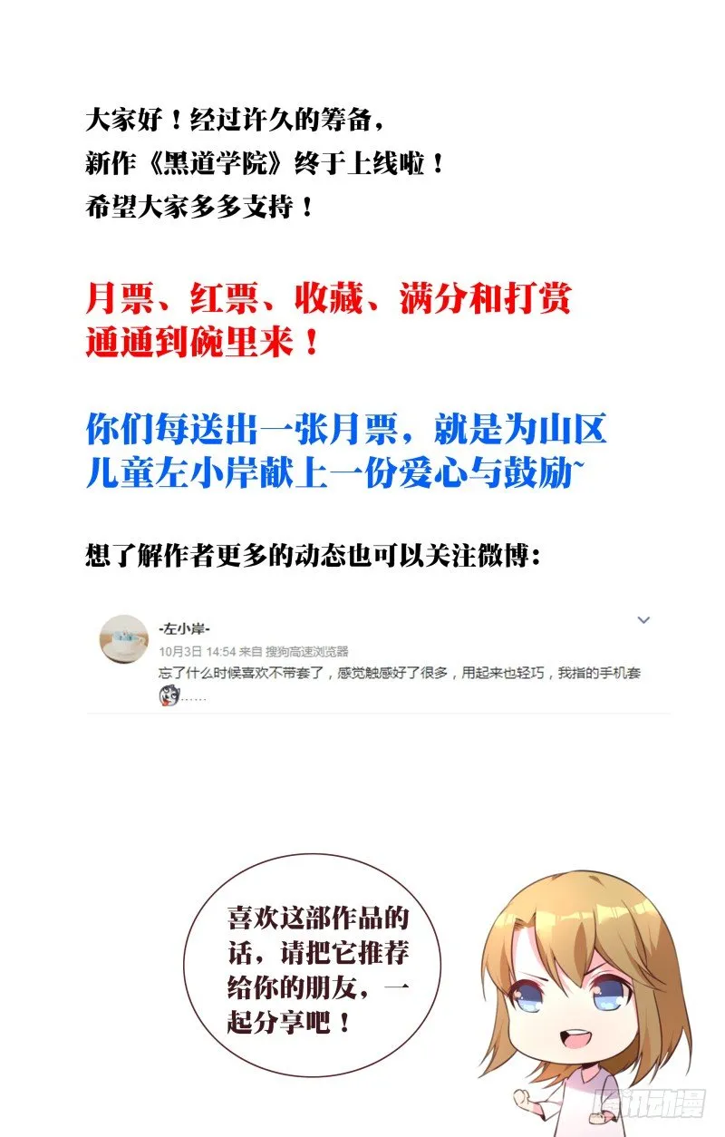 001：幸运的一天也是不幸的一天 第14页