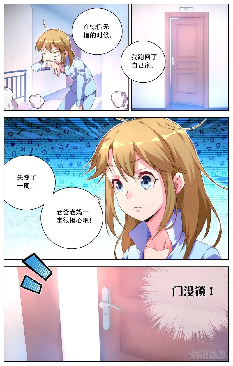 002:沉重的打击 第2页
