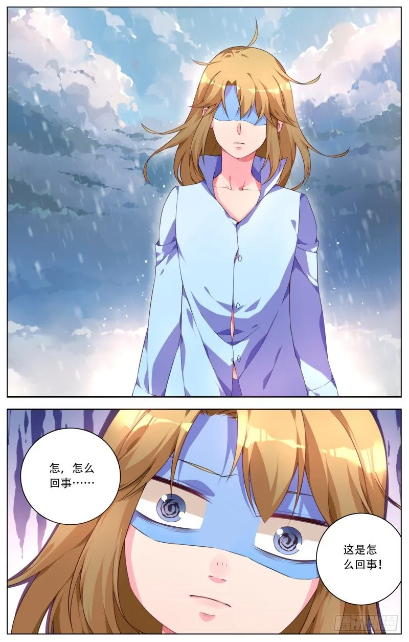 002:沉重的打击 第7页