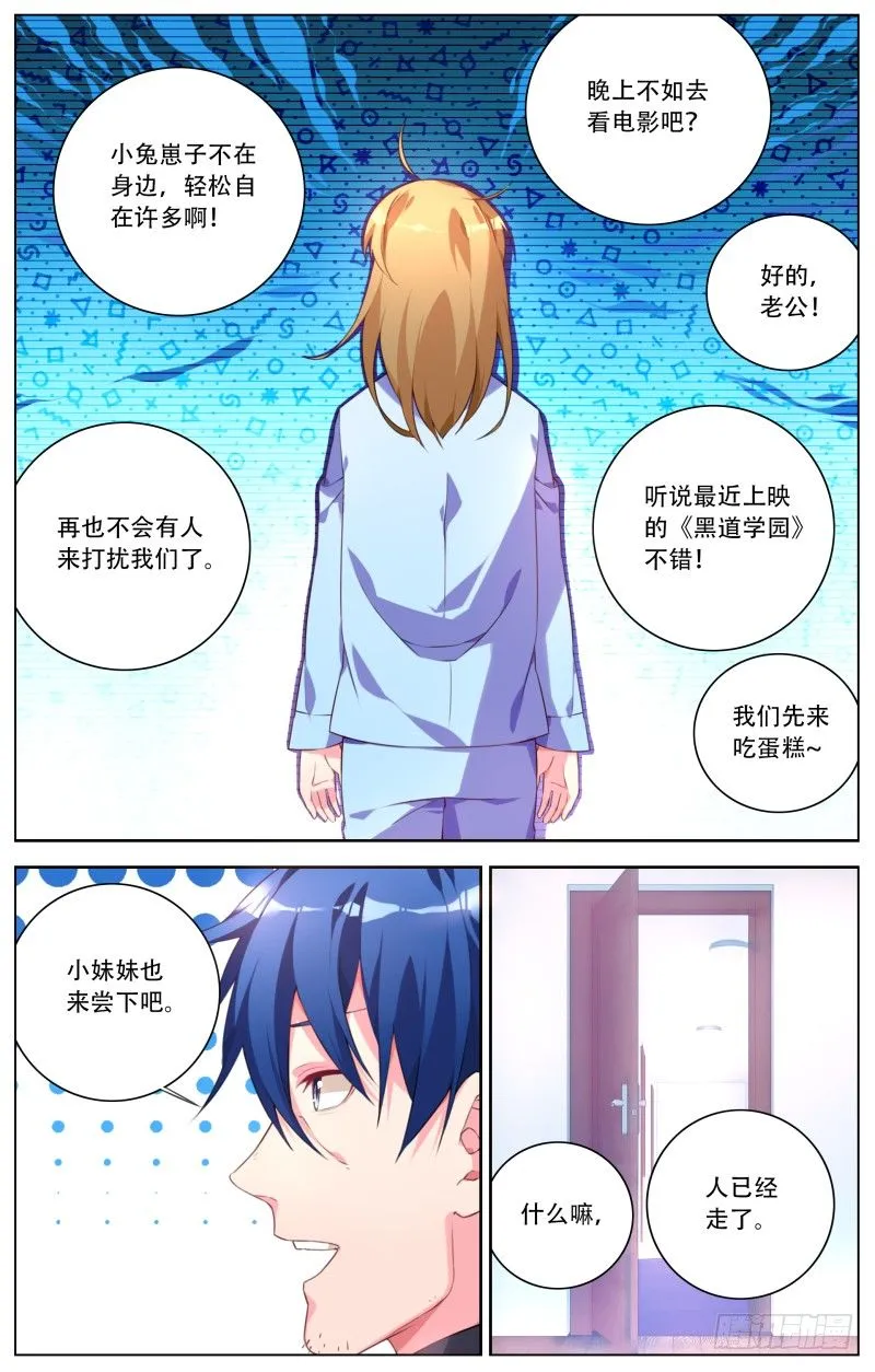 002:沉重的打击 第9页